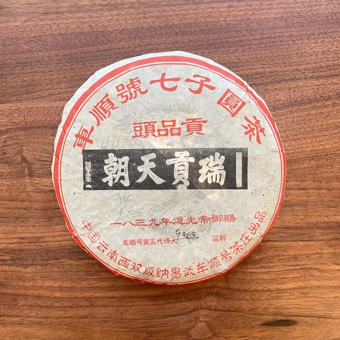 2005年400克头品贡黑签