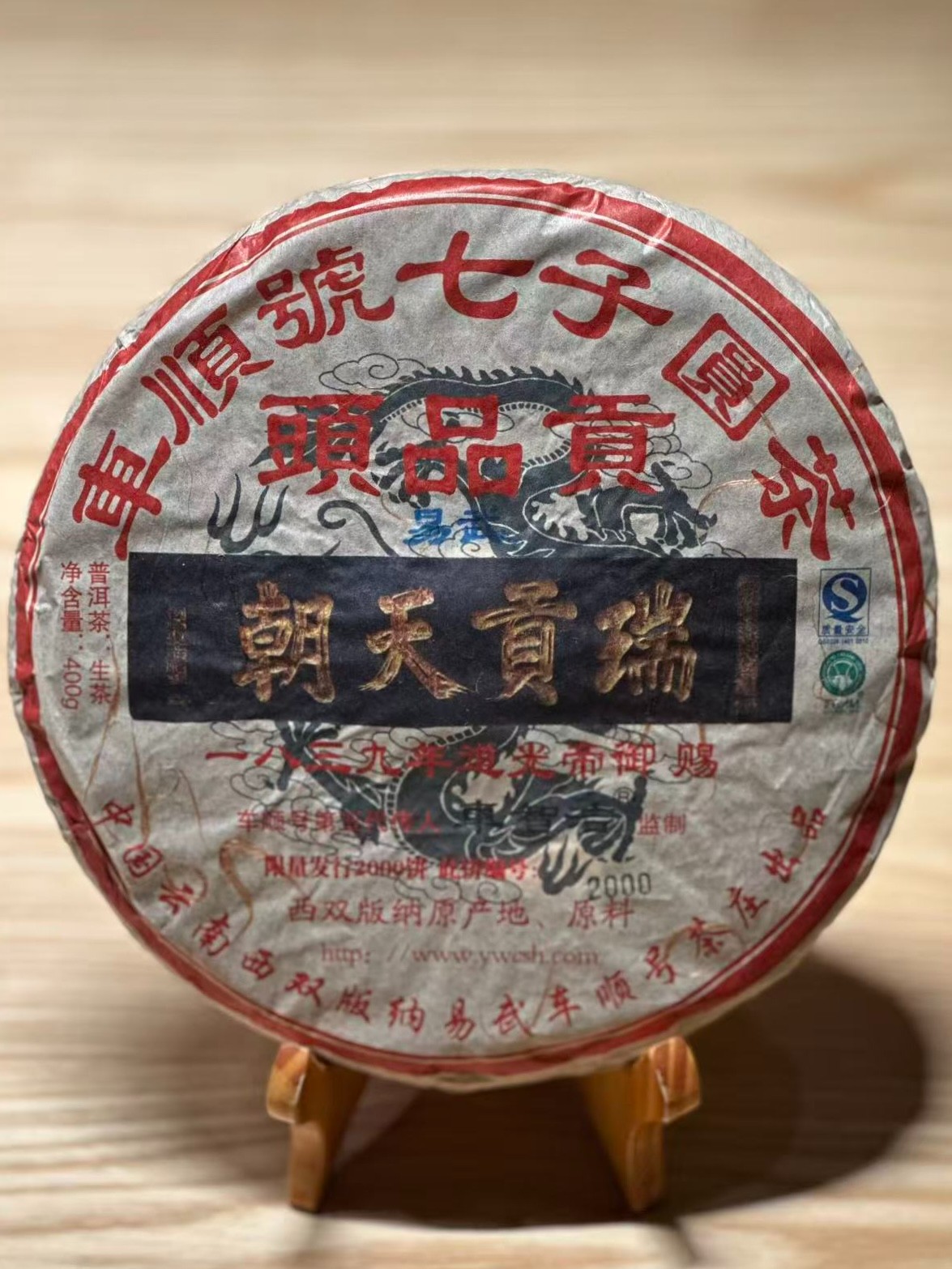 2013年收藏级易武