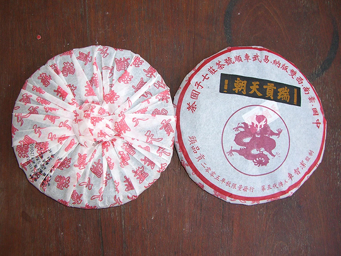 2005年销马饼nei.jpg