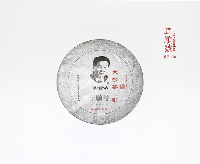 大咖茶nei.jpg