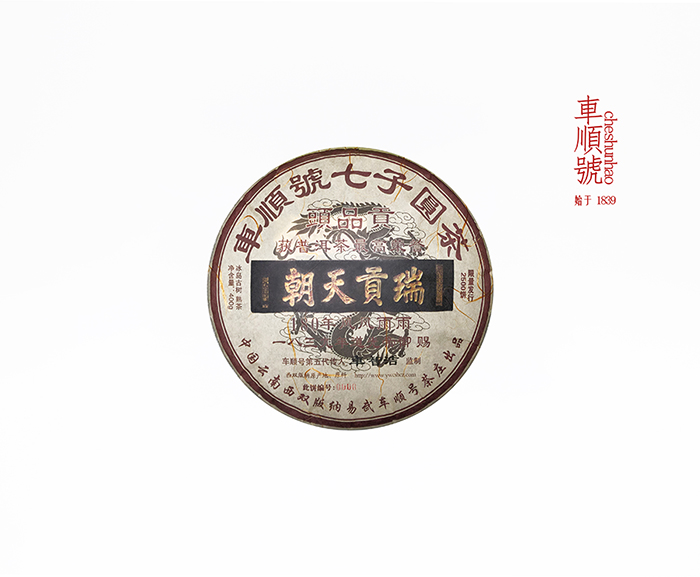 2021冰岛熟茶nei.jpg