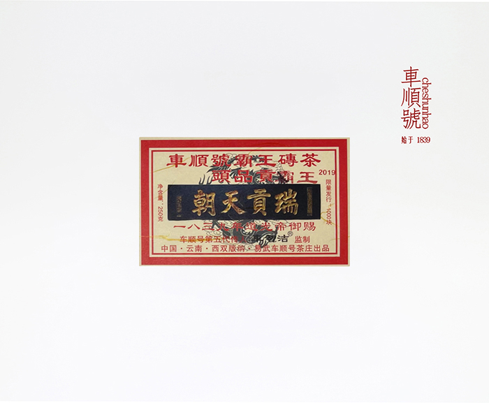 2019年200克霸王砖 内.jpg