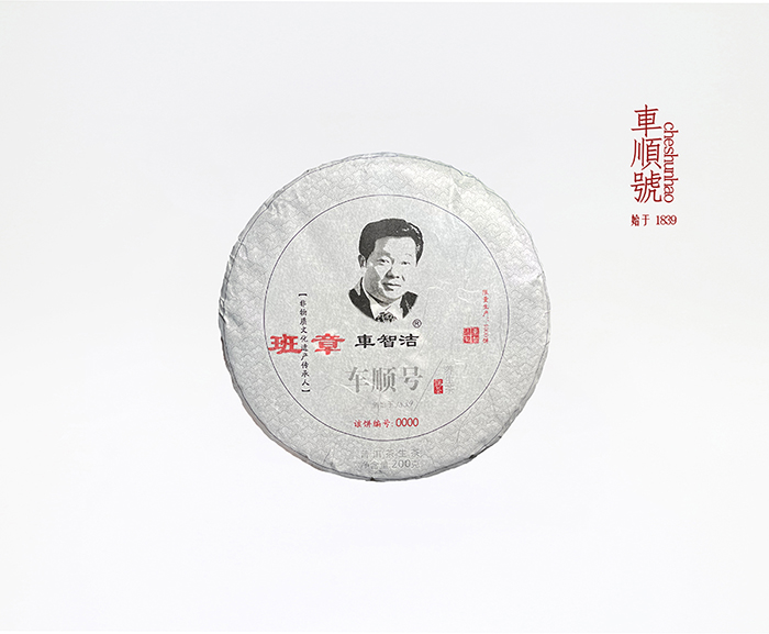 2025年200克大商标班章nei.jpg